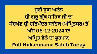 Full Hukamnama Sahib Today  Shri Darbar Sahib Harmandir Sahib Amritsar  08122024 [upl. by Ahgiela]