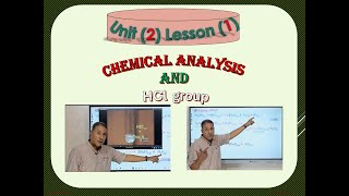 3rd sec Unit  2  Lesson 1  chemical analysis  Till  HCl group  ElMoasser Questions [upl. by Xad394]