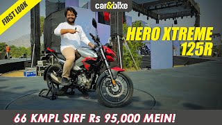 Miliye Hero Xtreme 125R se  Sporty 125 66 kmpl mileage ka vaada  First Look [upl. by Halona]