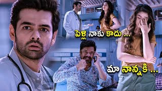 Ram Pothineni And Krithi Shetty Telugu Hospital Comedy Scene  Ram Pothineni  Kotha Cinema [upl. by Stephanie]