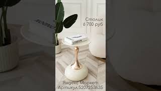 idesign reels shorts дизайн home design дизайнинтерьера дизайн [upl. by Anailuy]