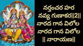 నారాయణ గోవింద జయ జయ కన్నడ సాంగ్ divotional song bajna song🌺🙏హరేశ్రీనివాస🙏🌹 [upl. by Aihsenat396]