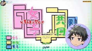 ᴴᴰ انمي رومنسي مدرسي كوميدي رائع أشعر بالأسف لسوء حالنا مترجم بجودة [upl. by Harold]