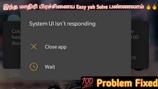 How to Solve System UI isnt Responding Tamil  100 Fix System UI not Responding Problem [upl. by Hull]