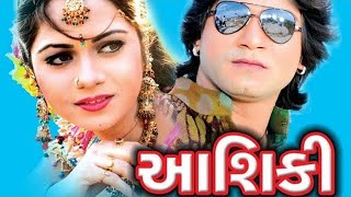 વિક્રમ ઠાકોર મમતા સોની ન્યુ ગુજરાતી મૂવી HD latest Gujarati Movie 2024 l New Gujarati Movie 2024 [upl. by Sheets]