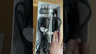 【ヘアアイロン収納】無印良品の収納キャリーボックスとサロニアのヘアアイロンMUJIshorts購入品 [upl. by Ailemaj]