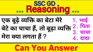 Reasoning Blood Relation Live Class  SSC GD Privious Questions 2024  Reasoning Live Class 2024🎇 [upl. by Luoar]