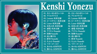 【米津玄師】KENSHI YONEZU メドレー 2024💋Best Songs Of KENSHI YONEZU 2024❤KENSHI YONEZUの最高の曲 2024 [upl. by Redle]