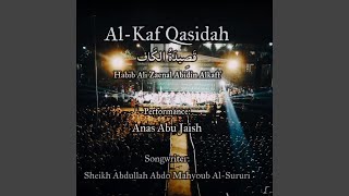 Al  Kaf Qasidah  قصيدة الكاف بدون موسيقى  اهداء للحبيب علي [upl. by Elpmid586]