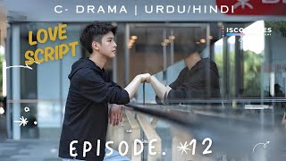 Love Script  EPISODE 12  CDrama  UrduHindi  Wanyan Lou  Sabrina Zhuang  Lesli Ma  Watch Now [upl. by Hakilam498]