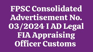 Consolidated Advertisement No032024 of FPSC AD Legal FIA Appraising Officer Customs I 03033244555 [upl. by Norok]