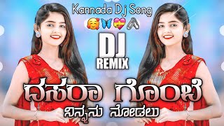 Dasara Gombe Ninnanu Nodalu Kannada Dj Song  Kannada Dj Remix  Kannada New Dj Remix Song dasara [upl. by Oiruam]