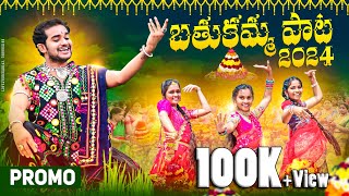 Bathukamma Promo 2024  Bhutham Ramesh  Bathukamma Song 2024 [upl. by Yroger]