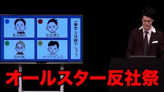 粗品「フリップネタ４４」／単独公演『電池の切れかけた蟹』より2024628 [upl. by Aihc]