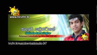 Adare Katu Satahan Nalinda Ranasinghe www hirufm lk [upl. by Elbam]