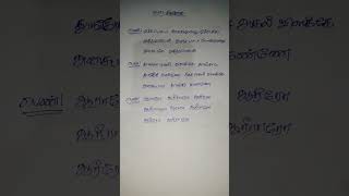 aarariraro thalattu song shortsong moviesong karthi vidyasagar music srivarthini melodyhits [upl. by Blinni]