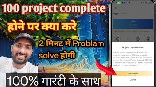 How to Solve Subscribe Problem in VN App  Vn App par 100 Project Complete हो गए अब क्या करे vn [upl. by Ashia476]