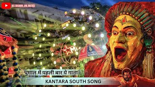 KANTARA SOUTH SONG  DHUMAL में पहली बार वायरल SONG  MD DHUMAL RJN KING 👑♥️ DURG URS 2023 [upl. by Zampino]