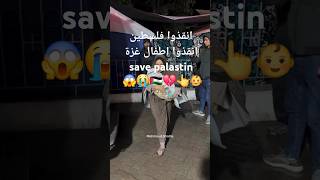 سلام يا مهدي 😭🇵🇸💔😱الطف فلسطين ونصر فلسطيناكسبلورلايكsave palastinsadstatusquranاستغفرالله [upl. by Gonick]