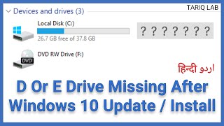 D Drive Missing After Windows 10 Update [upl. by Marcello]