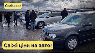 Автобазар‼️ Актуальні ціни‼️У кого краще придбати авто⁉️Приватне авто⁉️Перекупи⁉️ [upl. by Aholla]