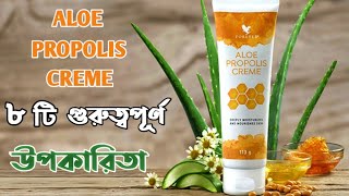 Aloe Propolis Cream Benefits Forever Living  Kamal Uddin [upl. by Lever]