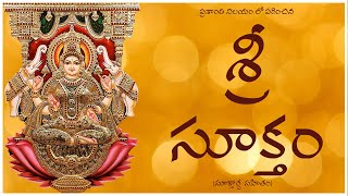 శ్రీ సూక్తం వేద పఠనం  Sri Suktam amp Meaning  Powerful Goddess Lakshmi Vedic Chant  Friday Prayer [upl. by Ardnalac61]