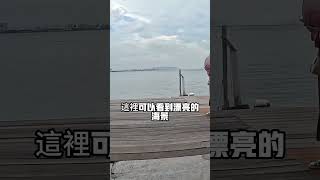 【VLOG103EP2shorts46】姓周桥可以看到漂亮的海景？ 槟城 [upl. by Romanas882]