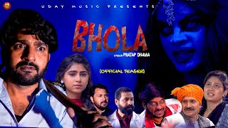 भोला Bhola  official trailer  Pratap Dhama  Shivani  horror movie  new film Pratap Dhama 2024 [upl. by Gersham]