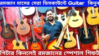 Guitar🎸 price in Bangladesh🔥guitar price in Bangladesh 2023🎸biggest musical instrument Market in BD [upl. by Bastian]