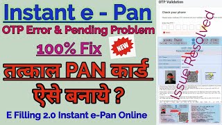 Instant Epan Card Download Problem  OTP Error And Pending Issue Resolved  Income Tax Pan Apply [upl. by Ullund290]