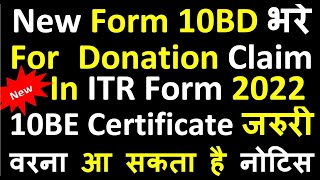 Tax Exemption under 80G Donation 10BE Form 10BD Donation Return Online Filing for Deduction us 80g [upl. by Publus]