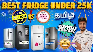 🤩Best fridge 2024 tamil  Best fridge under 25000 in tamil  Best refrigerator under 25000 tamil ✨ [upl. by Christean]