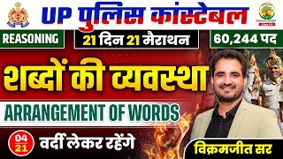 🔴Day 04  Arrangement of Words  21 Din 21 Marathon  UP Police Constable Reasoning  Vikramjeet Sir [upl. by Nemzzaj]