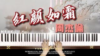 周杰倫 Jay Chou ’紅顏如霜 Cold Hearted‘ 鋼琴版 Piano Cover  CIP Music [upl. by Bryn276]