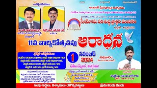 CIYONU PARISHUDDHA PRARDHANA MANDIRAM  11th anniversary  Abbasiya Kuwait  2024  11  01 live [upl. by Idrahs]