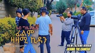 BTS Eritrean Movie zazami kidan ድሕሪ መጋረጃ ፊልም ዛዛሚ ኪዳን eritreanfilm eritreanmovie eritreanmusic [upl. by Reiser171]