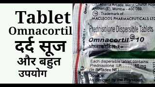 Tablet Omnacortil 10 mg steroid  दर्द सूज और एलर्जी को कम करने मैं बहुत उपयोगी है यह गोली [upl. by Trixi]