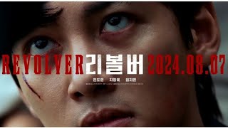 Revolver Movie Trailer Released  Ji Chang Wook Yeon DoLim Ji Yeon plusmentertainment [upl. by Nednyl924]