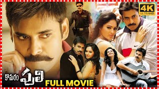 Komaram Puli Telugu ActionThriller Full HD Movie  Pawan Kalyan  Nikesha Patel  South Cinema Hall [upl. by Aranahs395]