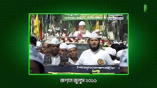 জশ্‌নে জুলুস  Jashne Julus 2011  Sayeed Saifuddin Ahmed Maizbhandari  SUFIS TV [upl. by Einafets]