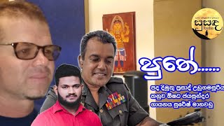 පුතේ puthe Lyric Dimuthu Prasad Udugamasooriya Melody Oshadha Jayasundara Artist Suresh Manawadu [upl. by Tabby717]