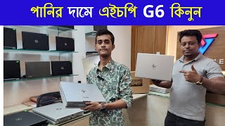 Laptop Price in Bangladesh 2024  HP ELITEBOOK 840 G6 Price  laptop usedlaptop techvalley [upl. by Fidele471]