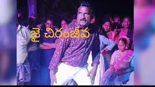 jai chiranjeevamegastarRamarao youtube channel keywords [upl. by Alehc]