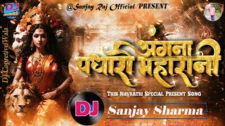 Angana Padharo MahaRani Navratri Dj Remix Song  Vibration Tahelka Mix New Bhakti Song copretive [upl. by Ydnys]