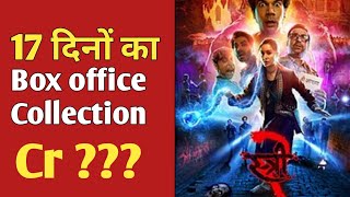 Stree2 Movie 17Days Boxoffice Collection Bollywood Movie Boxoffice Collection bollywood [upl. by Kcirederf]