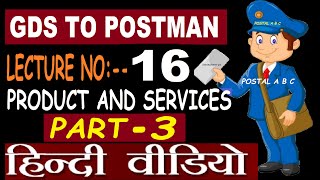 GDS TO POSTMAN LECTURE NO  16  PRODUCT AND SERVICES  PART  3  POSTMAN amp PA GDSTOPOSTMAN [upl. by Elatia393]