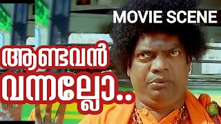 ആഹാ ദേ ആണ്ടവൻ വന്നല്ലോ HEYLASSA Movie Scene Suresh Gopi Suraj Venjaramudu Salim Kumar [upl. by Ailehpo21]