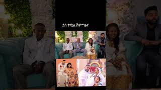 Zebiba Girma seyfufantahun ethiopia seyfu habesha [upl. by Dow]