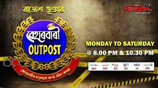 Beharbari Outpost  বেহাৰবাৰী আউটপোষ্ট   Ep 2794  26102023 [upl. by Assirt]